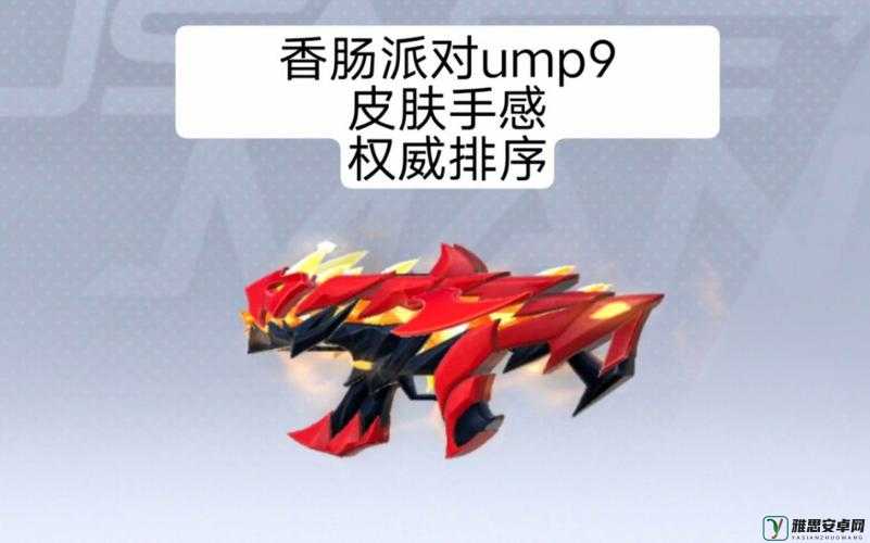 香肠派对UMP9枪械深度解析，伤害爆表原因及高效使用技巧全攻略